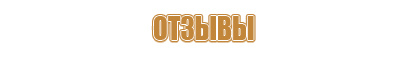 схема движения тс