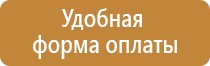 план эвакуации ресторан