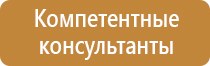план эвакуации ресторан