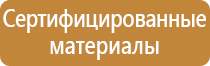 инструкция в дополнение к плану эвакуации