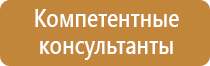 инструкция в дополнение к плану эвакуации