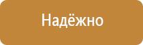 типовой план эвакуации