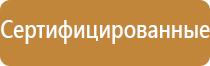 типовой план эвакуации