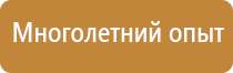 план эвакуации и спасение замкнутых пространствах